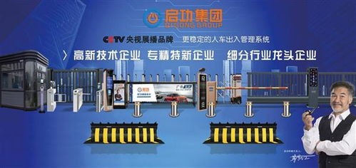 深耕人工智能安防門禁集成系統細分行業，廣東啟功實業引領行業發展新模式